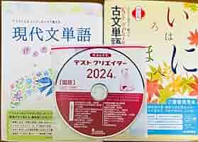 いいずな書店 げんたん 古文単語330 4訂版 テストクリエイター2024 国語 71+M55cMEKL._AC_SY200_QL15_.jpg
